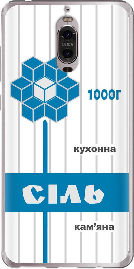 Чехол на Huawei Mate 9 Pro Соль UA (5625u-819-42517)