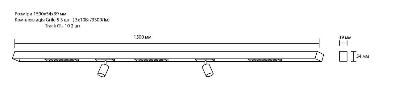 Светильник линейный Vela Domino 1500 мм 3хGrille 5 + 2xTrack GU10 - фото 2