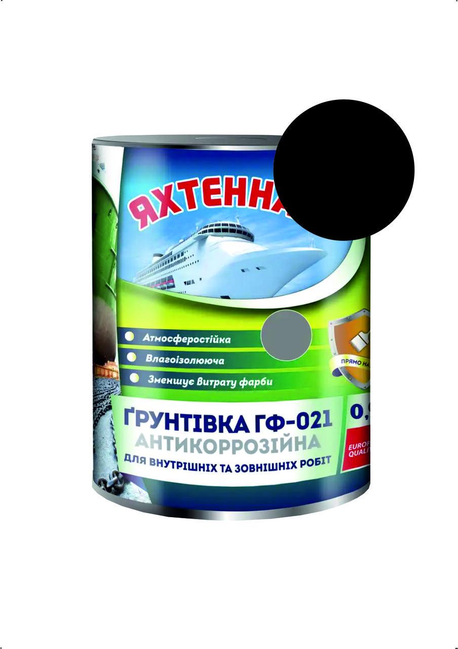 Грунтовка антикоррозионная ГФ-021 Яхтенная 0,9 кг Черный (28716184)