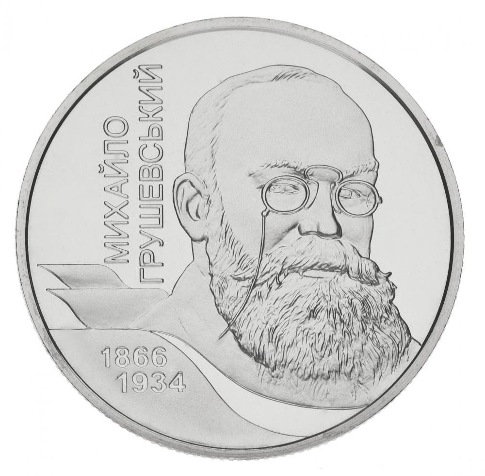 Коллекционная монета Украина 2 гривны 2006 «Михаил Грушевский» UNC KM 398 (М00822)