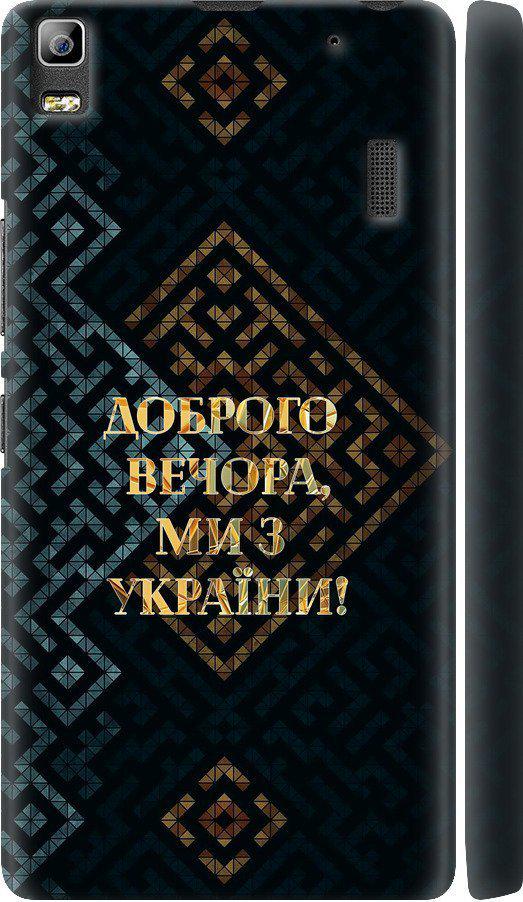 Чохол на Lenovo K3 Note K50-T5 Ми з України v3 (5250m-141-42517)