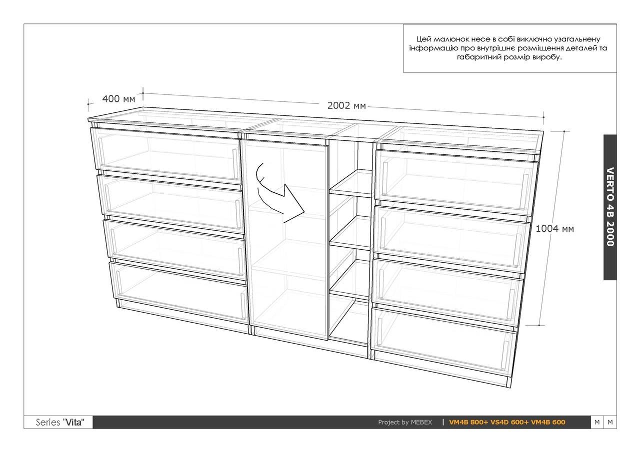 Комод MEBEX на 8 ящиків з центральною нішею 200х40х100 см Білий (VERTO4B2000WH) - фото 2 Комод MEBEX на 8 ящиків з центральною нішею 200х40х100 см Білий (VERTO4B2000WH) - фото 2