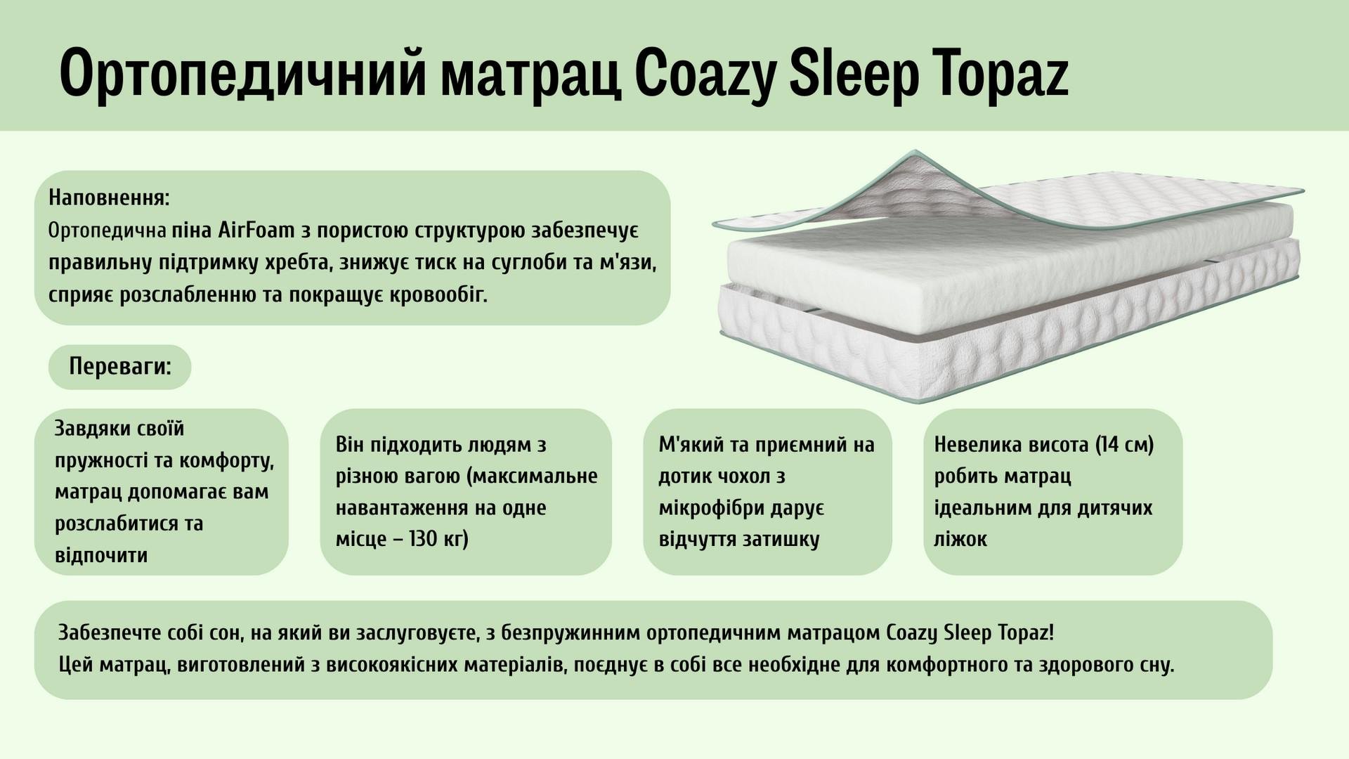 Матрас ортопедический Coazy Sleep Topaz 110x190 см (CSTZ9404-110190) - фото 5