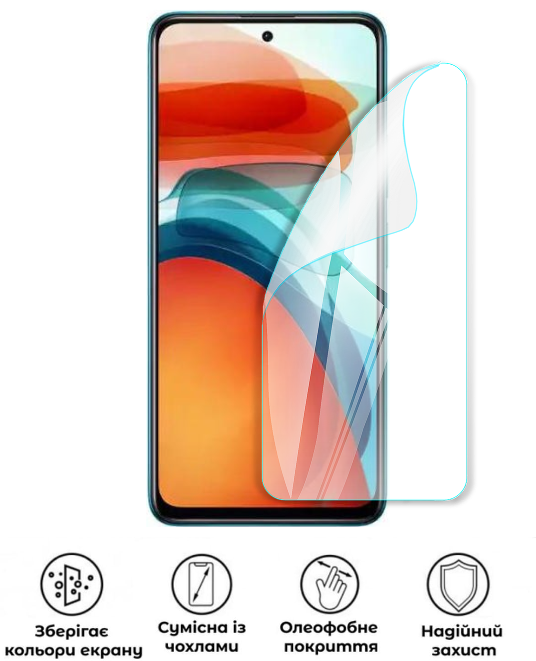 Захисна поліуретанова глянцева плівка Medium Armor на екран смартфона Xiaomi Poco X3 GT (PF-M02SNG-003-289) - фото 2 Захисна поліуретанова глянцева плівка Medium Armor на екран смартфона Xiaomi Poco X3 GT (PF-M02SNG-003-289) - фото 2