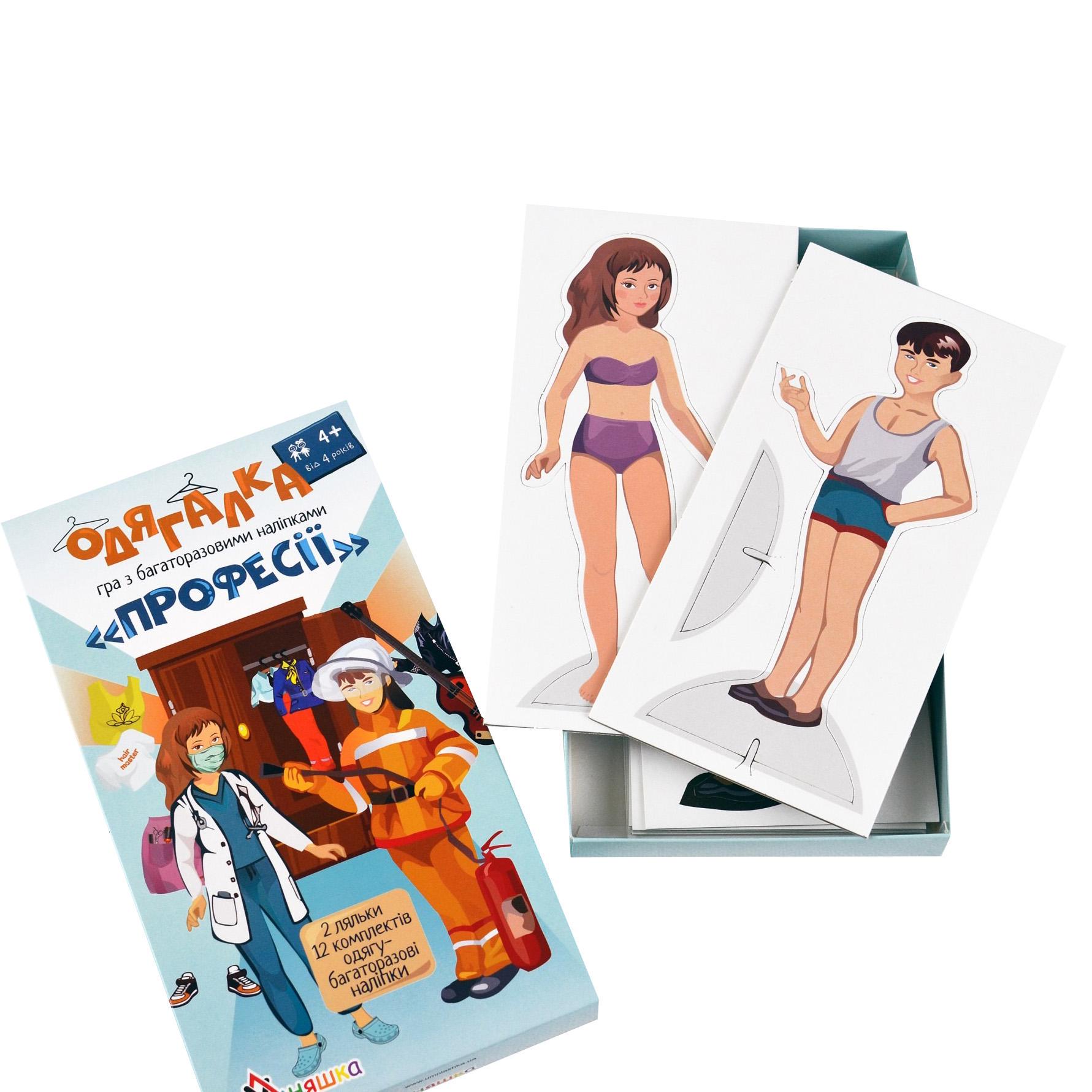 Настільна гра Умняшка Одевалка Профессии Різнокольоровий (SR-113-N-72) - фото 3 Настільна гра Умняшка Одевалка Профессии Різнокольоровий (SR-113-N-72) - фото 3