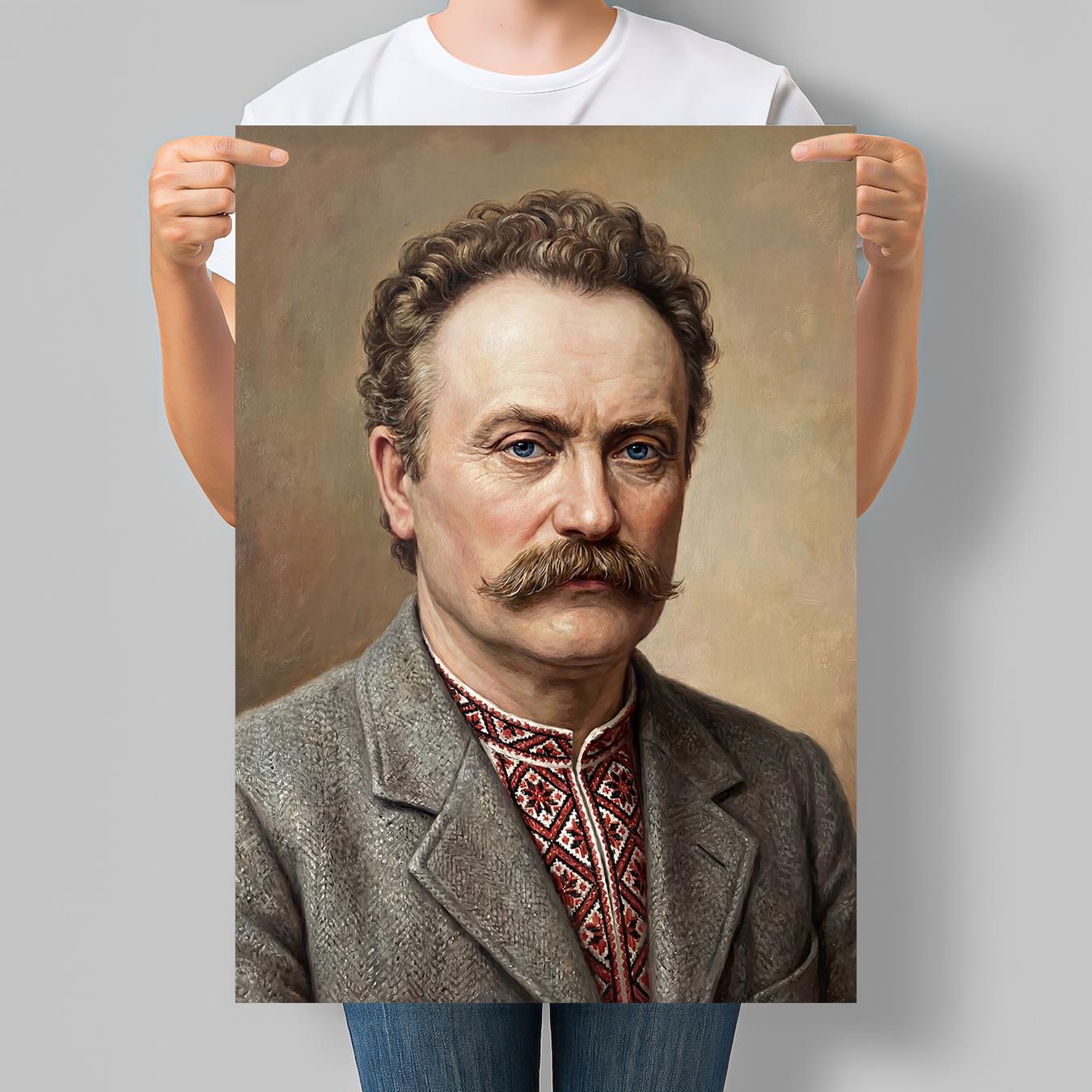 Постер Портрет Ивана Франко 42x60 см A2 без рамки (NU141_A2)