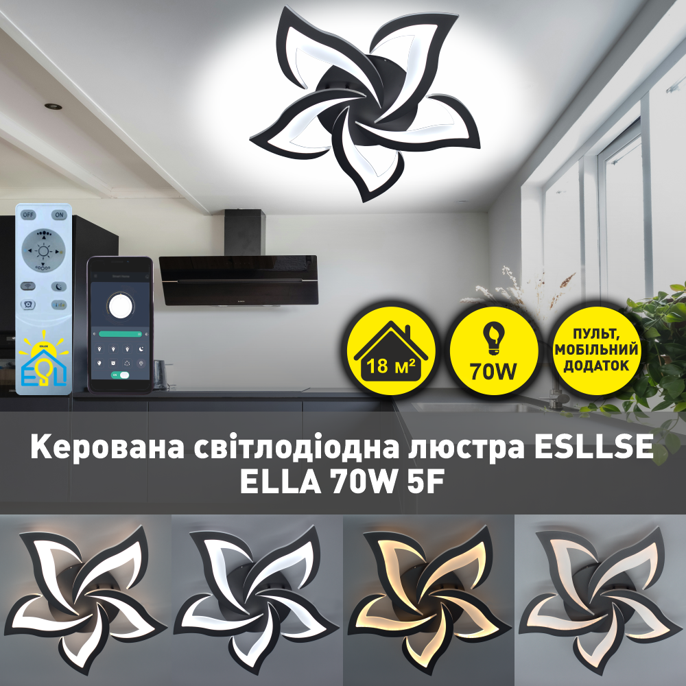 Люстра светодиодная ESLLSE ELLA 70W 5F APP 640x65 мм Черный - фото 2