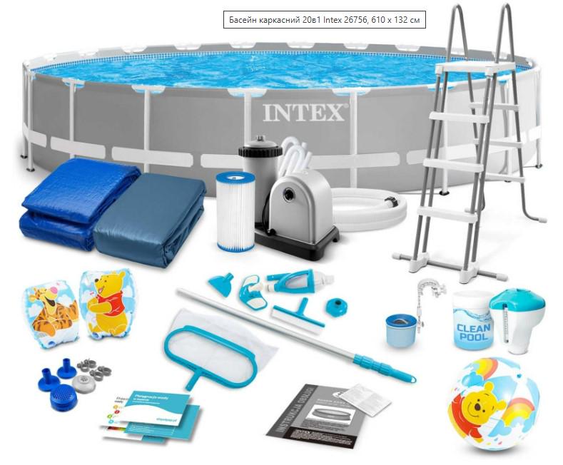 Бассейн каркасный Intex 26756 610x132 см (DM-26756-20W1)