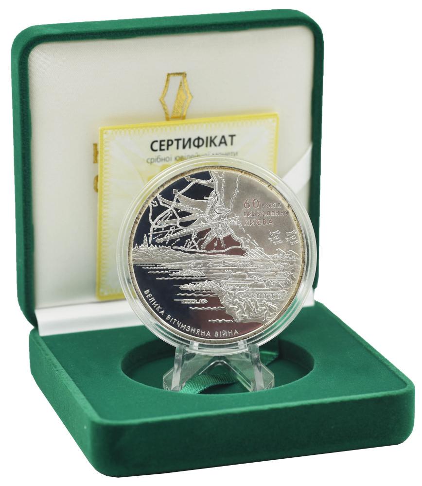 Коллекционная монета Украина 20 гривен 2003 Серебро Proof 60 лет освобождения Киева от фашистских завоевателей (М14483)