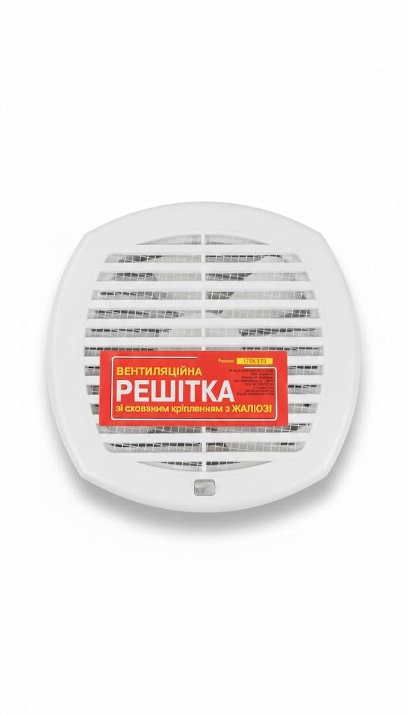 Решітка вентиляційна 170х170 мм з жалюзі (6020)