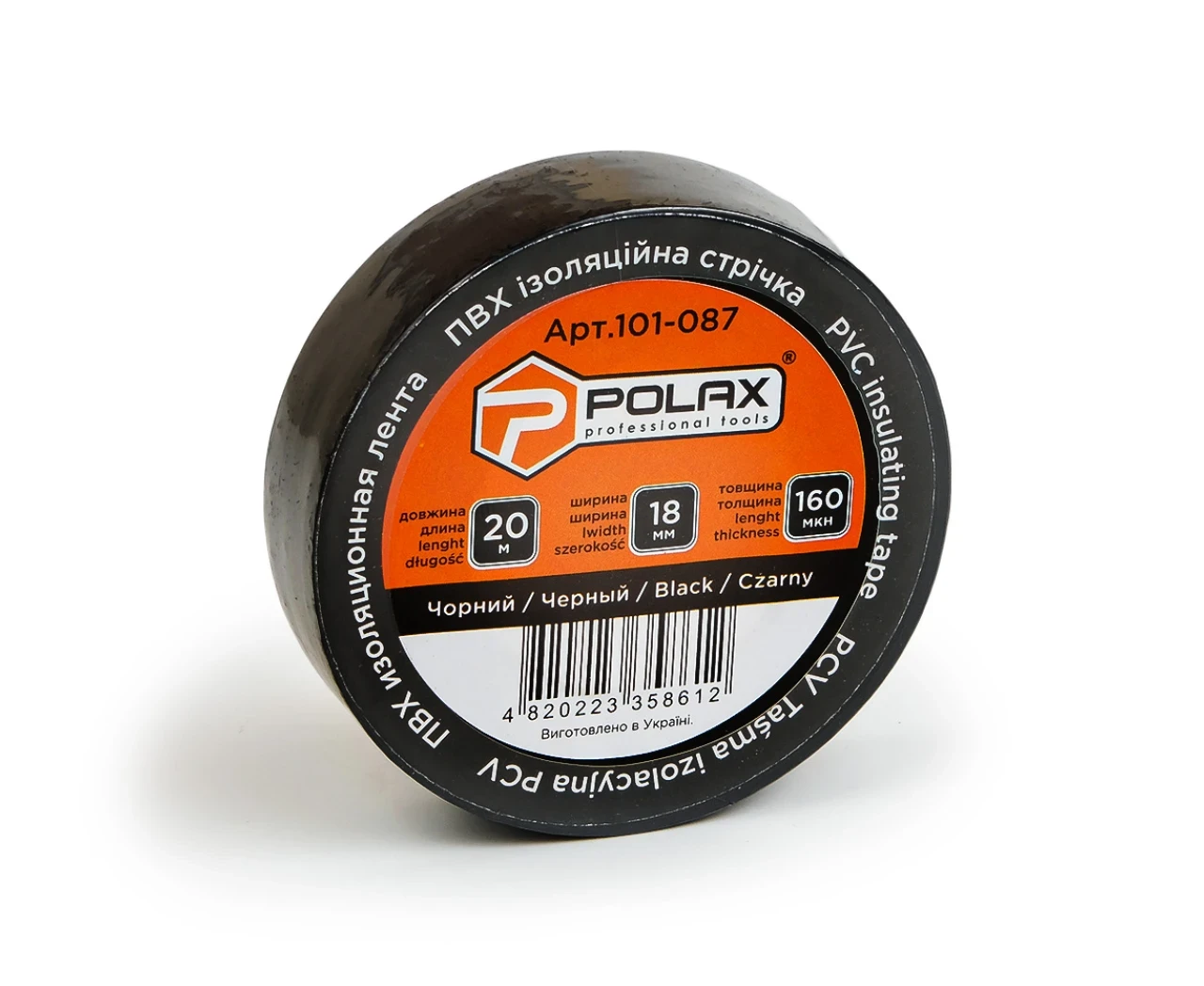 Изоляционная лента ПВХ Polax 20 м Черный (2398525137) - фото 2