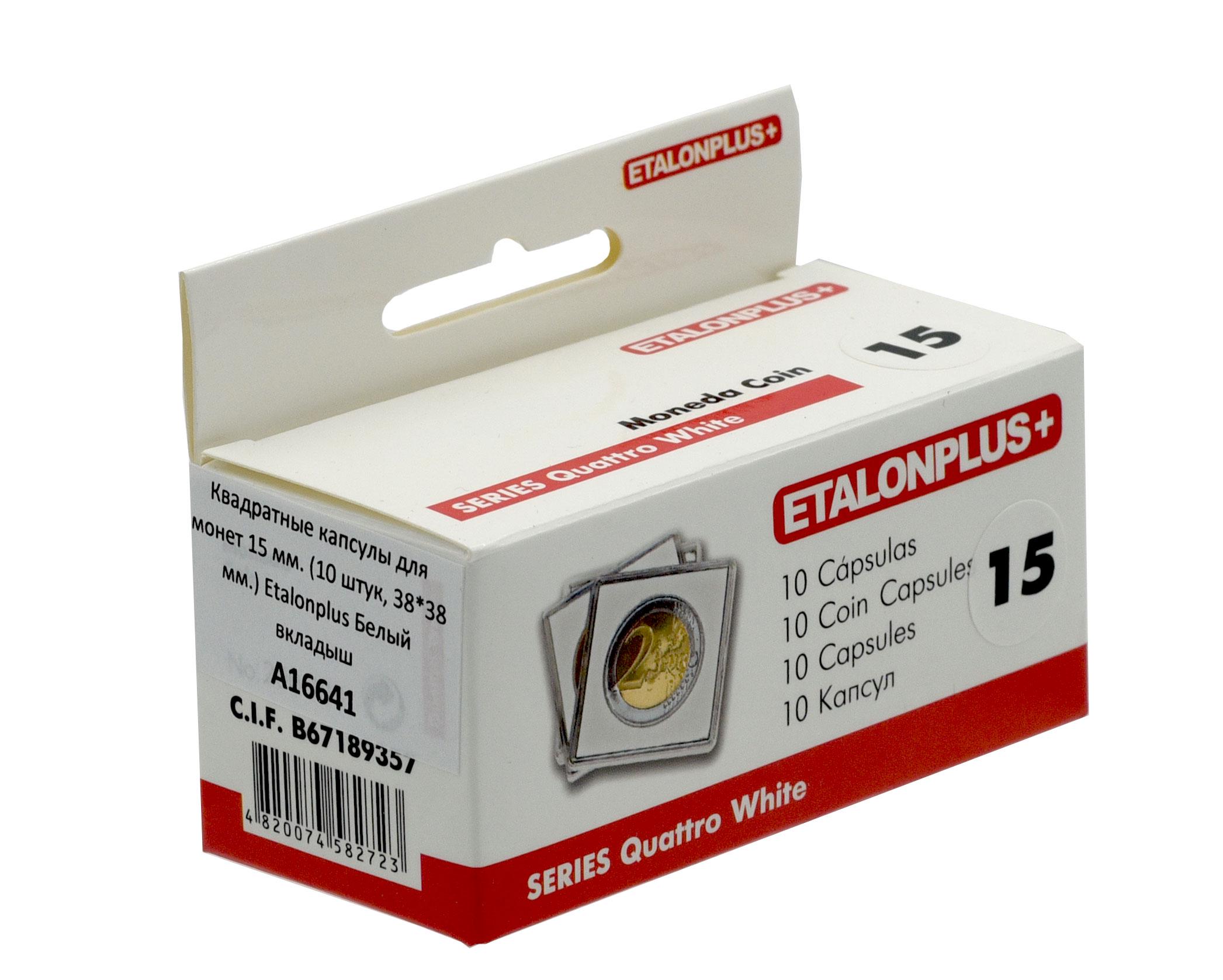 Капсулы квадратные Etalonplus для монет 15 мм 10 шт. 38x38 мм вкладыш Белый (А16641) - фото 4 Капсулы квадратные Etalonplus для монет 15 мм 10 шт. 38x38 мм вкладыш Белый (А16641) - фото 4