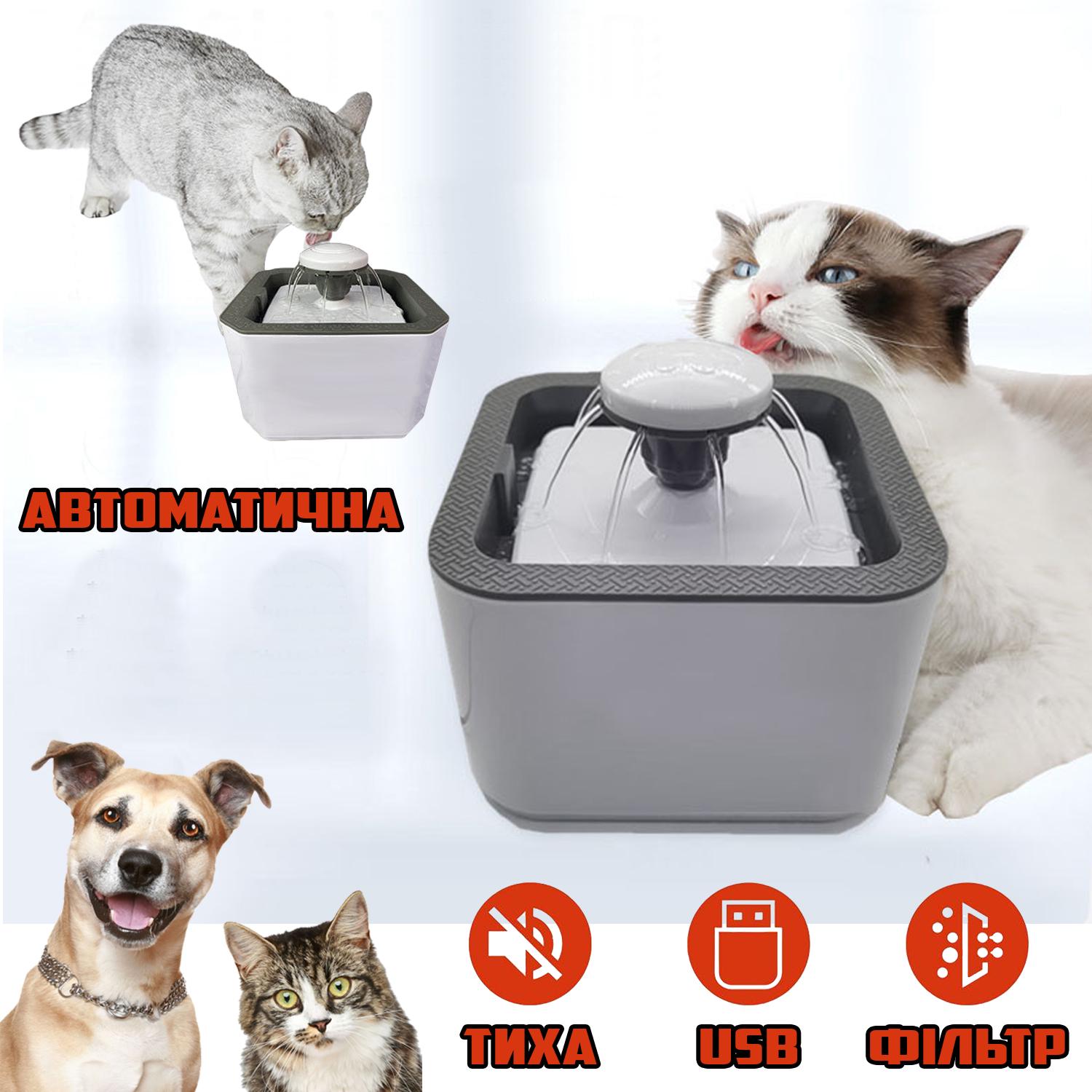 Автоматическая поилка для животных Pet Water Dispenser со встроенным фильтром 2,5 л (1e6f1ce2) - фото 5