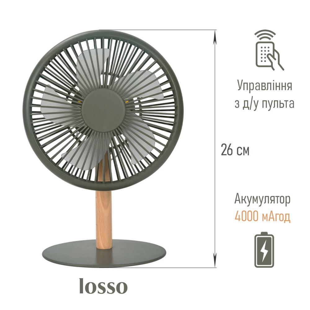 Вентилятор настільний акумуляторний LOSSO LJQ-138R з пультом Хакі (433485938) - фото 5