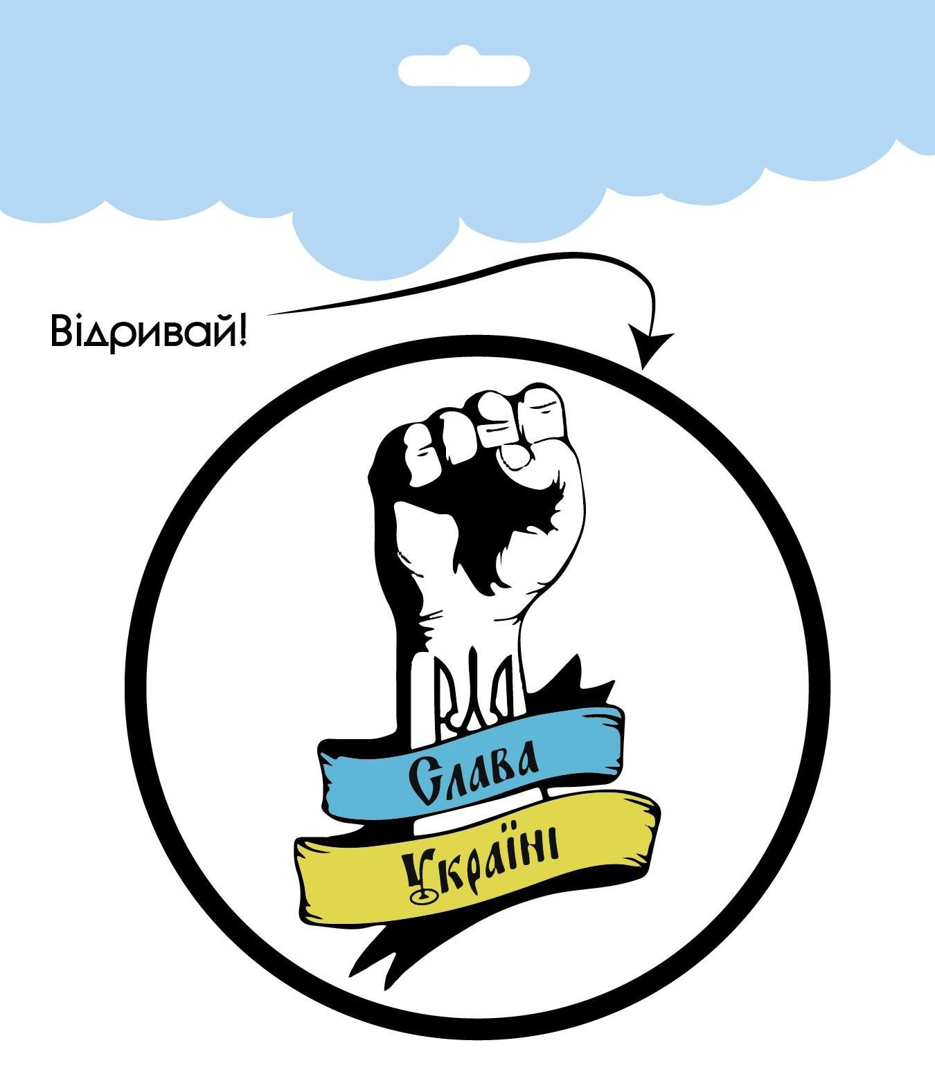 Наклейка для авто на стекло Дорожный знак "СЛАВА УКРАЇНІ" 2 шт. (АН032)