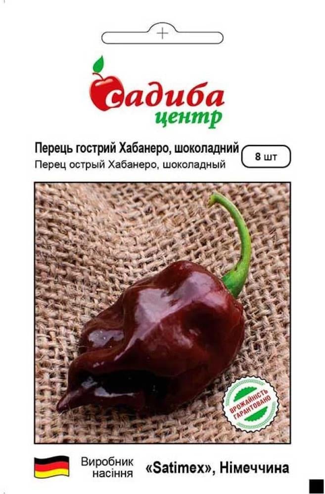 Перец гострий Хабанеро шоколадний, 8 шт., СЦ