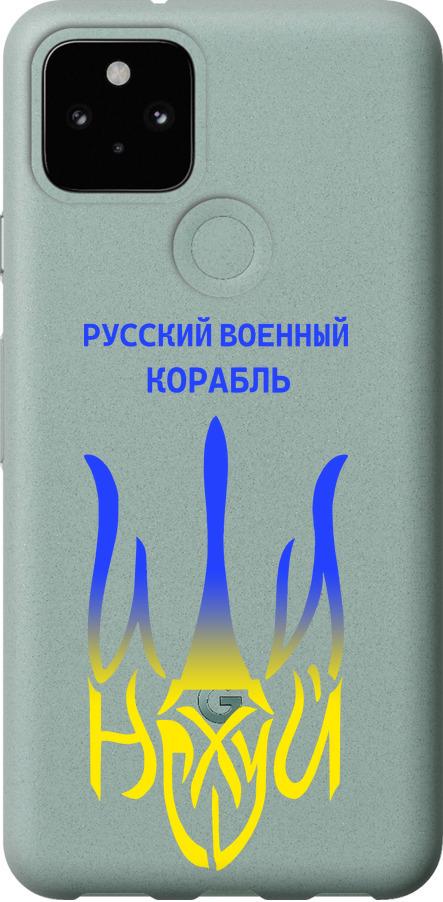 Чехол на Google Pixel 5 Русский военный корабль иди на v7 (5261u-2044-42517)