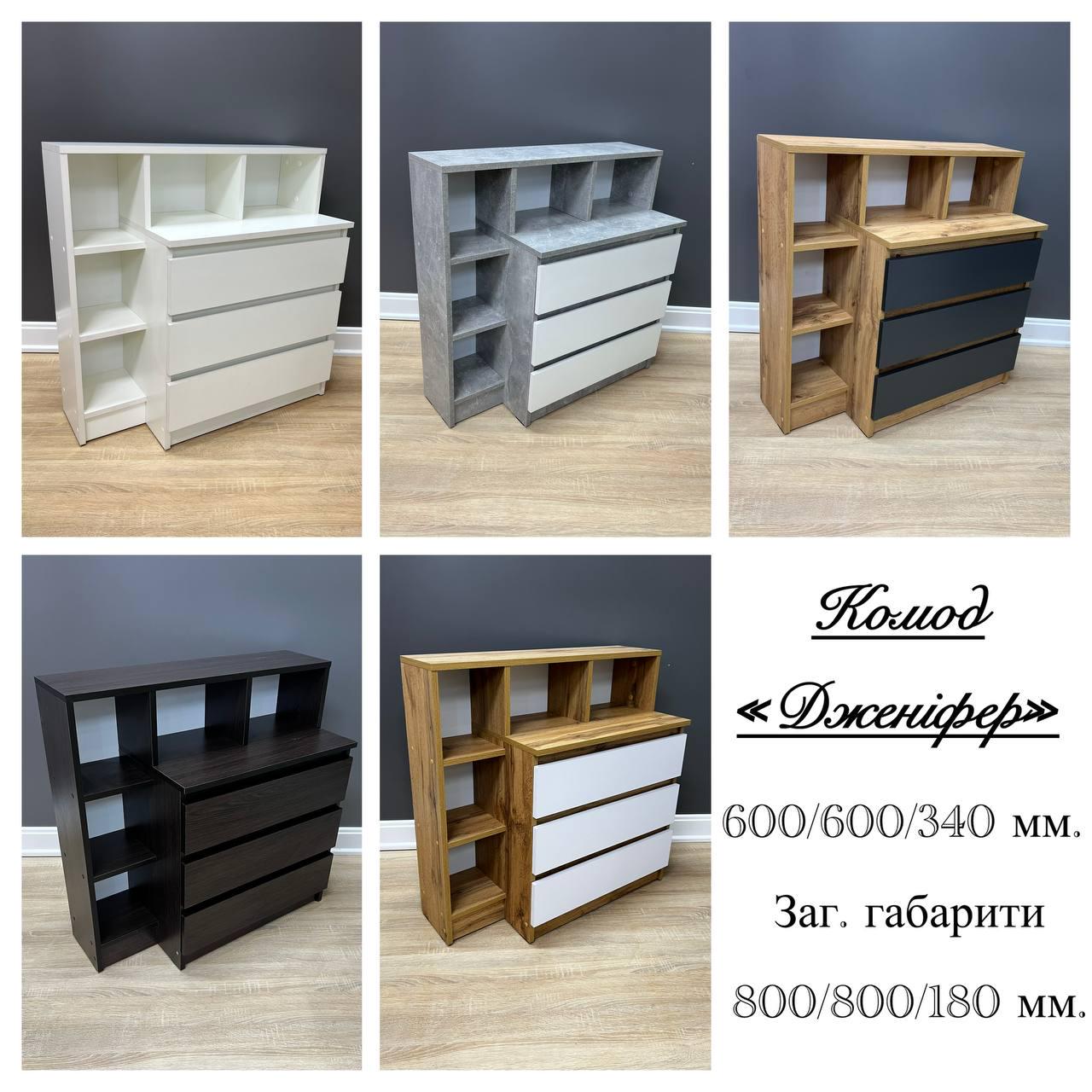 Комод Дженіфер 800х800х340 мм Дуб Аппалачі/Антрацитовий - фото 6 Комод Дженіфер 800х800х340 мм Дуб Аппалачі/Антрацитовий - фото 6