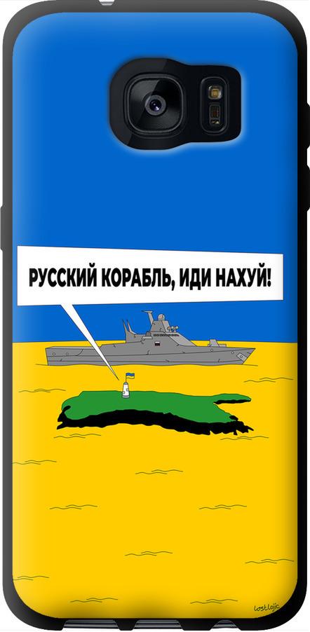 Чехол на Samsung Galaxy S7 Edge G935F Русский военный корабль иди на v5 (5237b-257-42517)