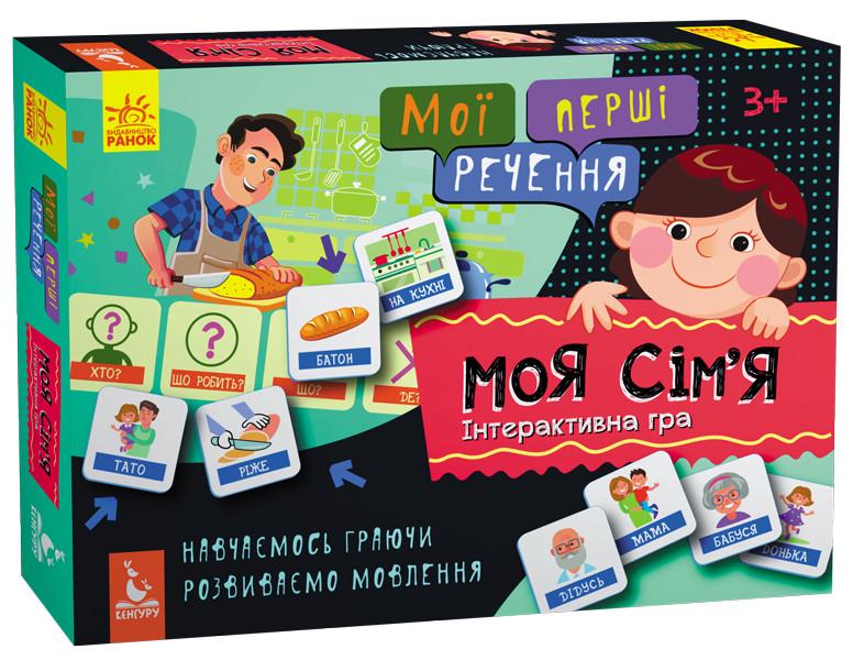 Картки розвиваючі Ранок Мої перші речення Моя сім'я 1198001 (RLT17950)