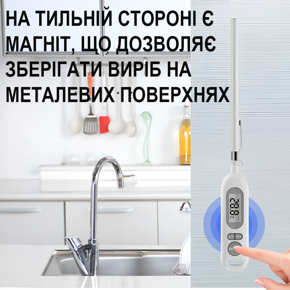 Термометр со щупом кухонный UChef YZ6011s пластиковый тубус для хранения до 300°C с подсветкой (1284) - фото 10 Термометр со щупом кухонный UChef YZ6011s пластиковый тубус для хранения до 300°C с подсветкой (1284) - фото 10