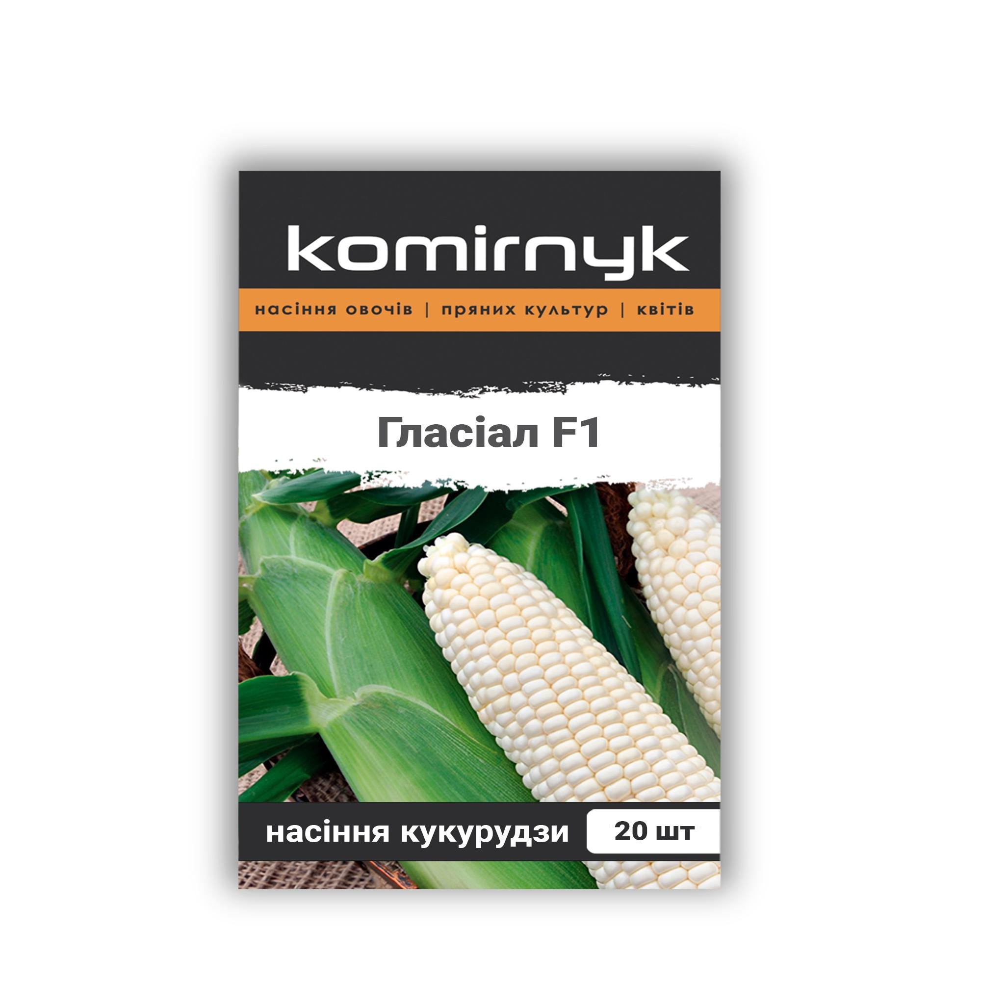Насіння кукурудзи Komirnyk Гласіал F1 20 шт. (101890)