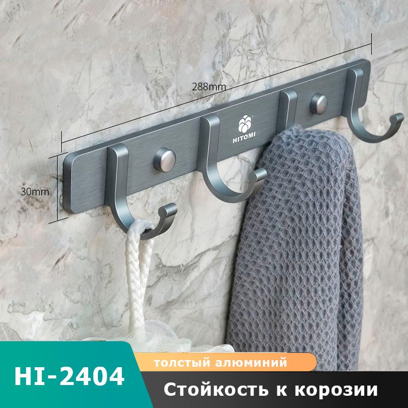 Вешалка HITOMI HI-2404 Aluminum на 4 крючка из алюминия Серебристый - фото 3