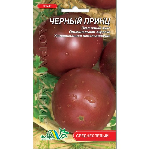 Насіння томату Чорний принц коричневий середньостиглий 0,1 г (26235)