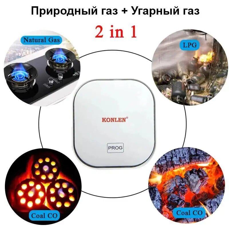 Датчик витоку газу Konlen CM-20 2в1 Wi-Fi з оповіщенням (100684) - фото 5