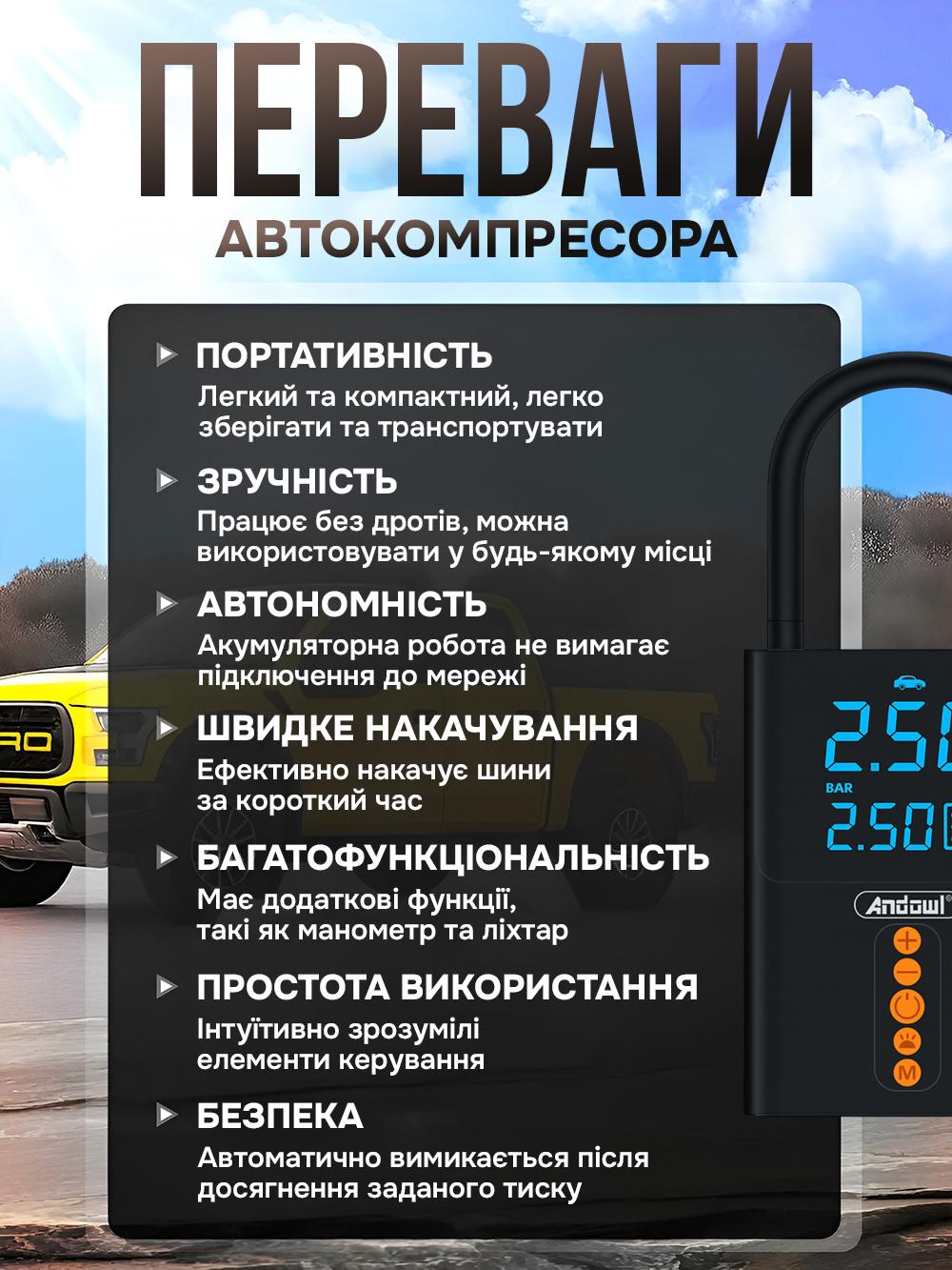 Автокомпресор Andowl C80X1 5в1 з павербанком для шин авто/мотоцикла/самоката/велосипеда/м'яча Чорний (fda42e91) - фото 3