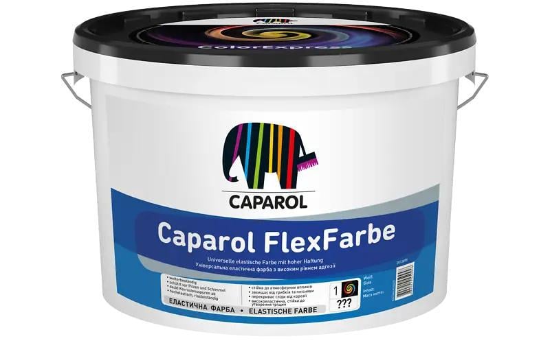 Краска универсальная эластичная акриловая Caparol FlexFarbe База 1 2,5 л