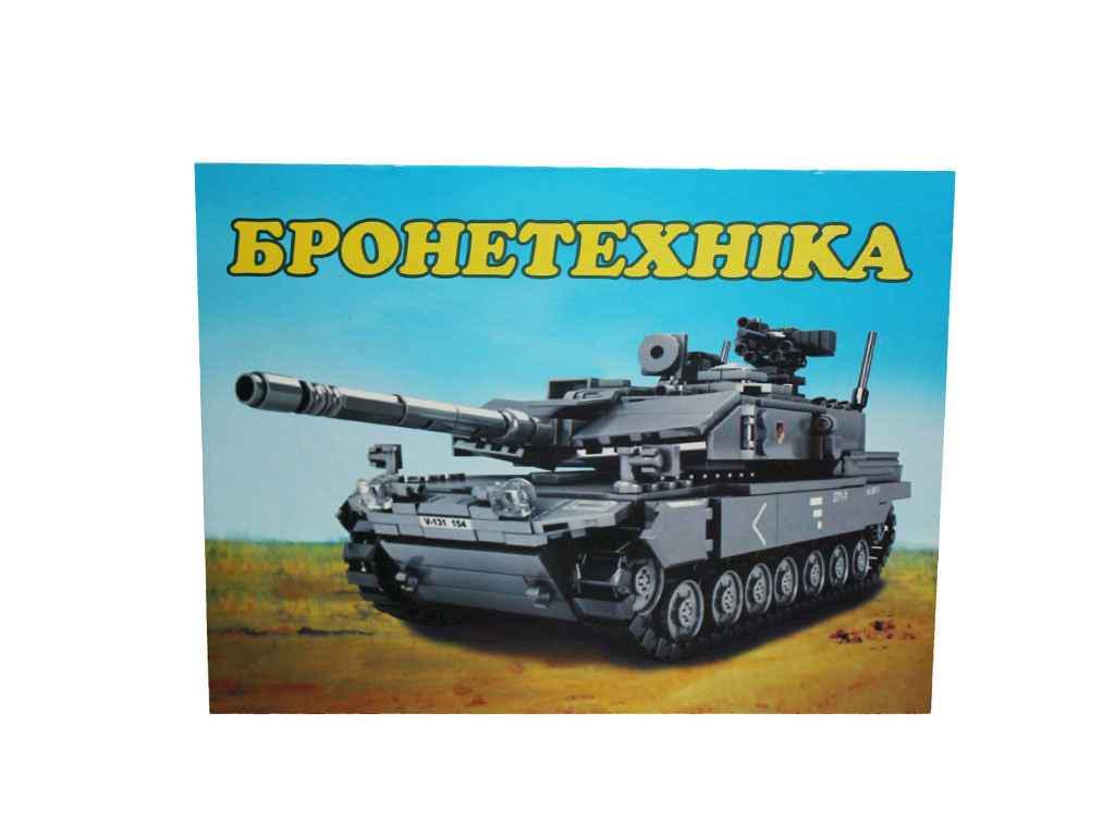 Раскраска Слово А4 Бронетехника ВДштр 12 арк. (915936)