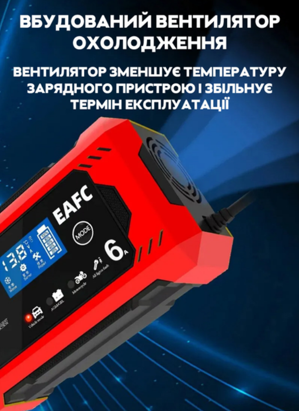 Зарядное устройство для автомобильного аккумулятора Eafc H-6CS 12V 6 A (2357547307) - фото 5