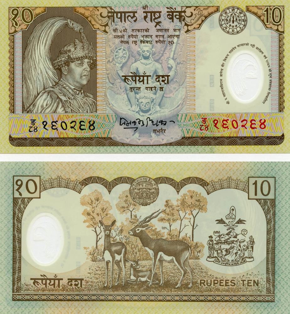 Коллекционная банкнота Непал 10 рупий 2002 Полимер UNC P45 (Б11252)