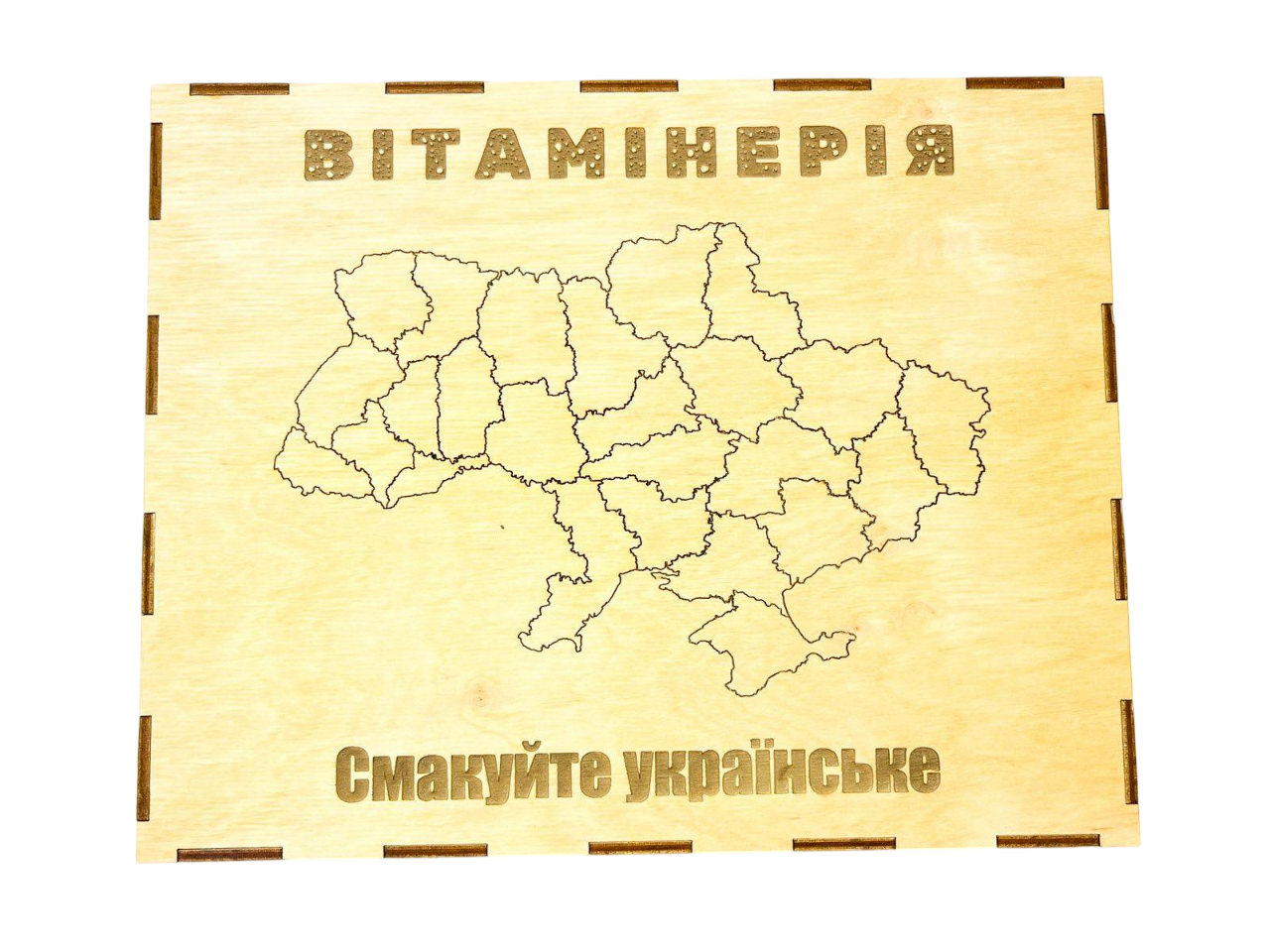 Набор вкусностей Вітамінерія "Смакуйте українське" в деревянной коробке 2500 г (31940345)