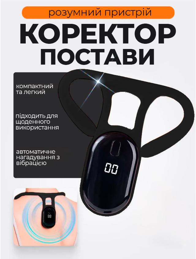 Корректор BRS с вибрацией для мониторинга осанки от сутулости спины BRS Black (500952694) - фото 2