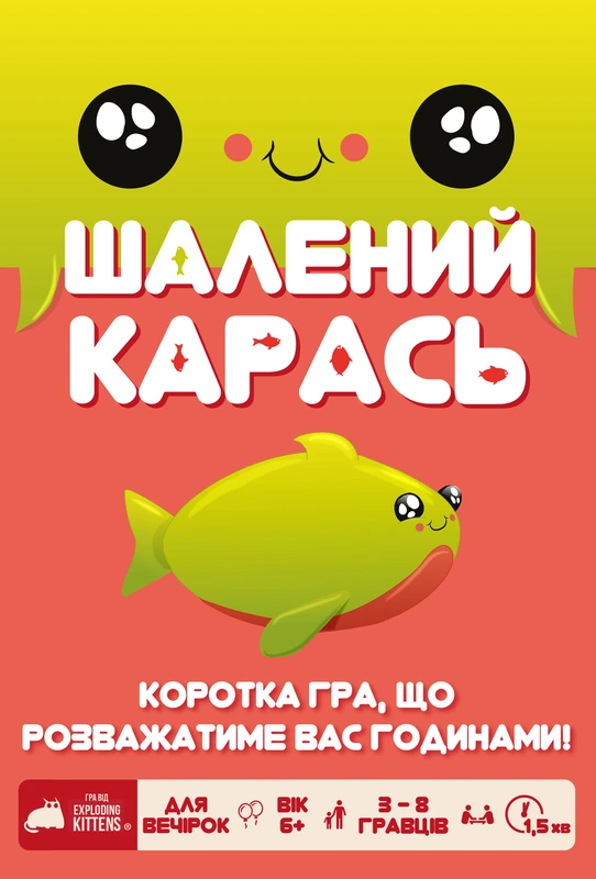 Настільна гра "Шалений карась Happy Salmon" (18135)