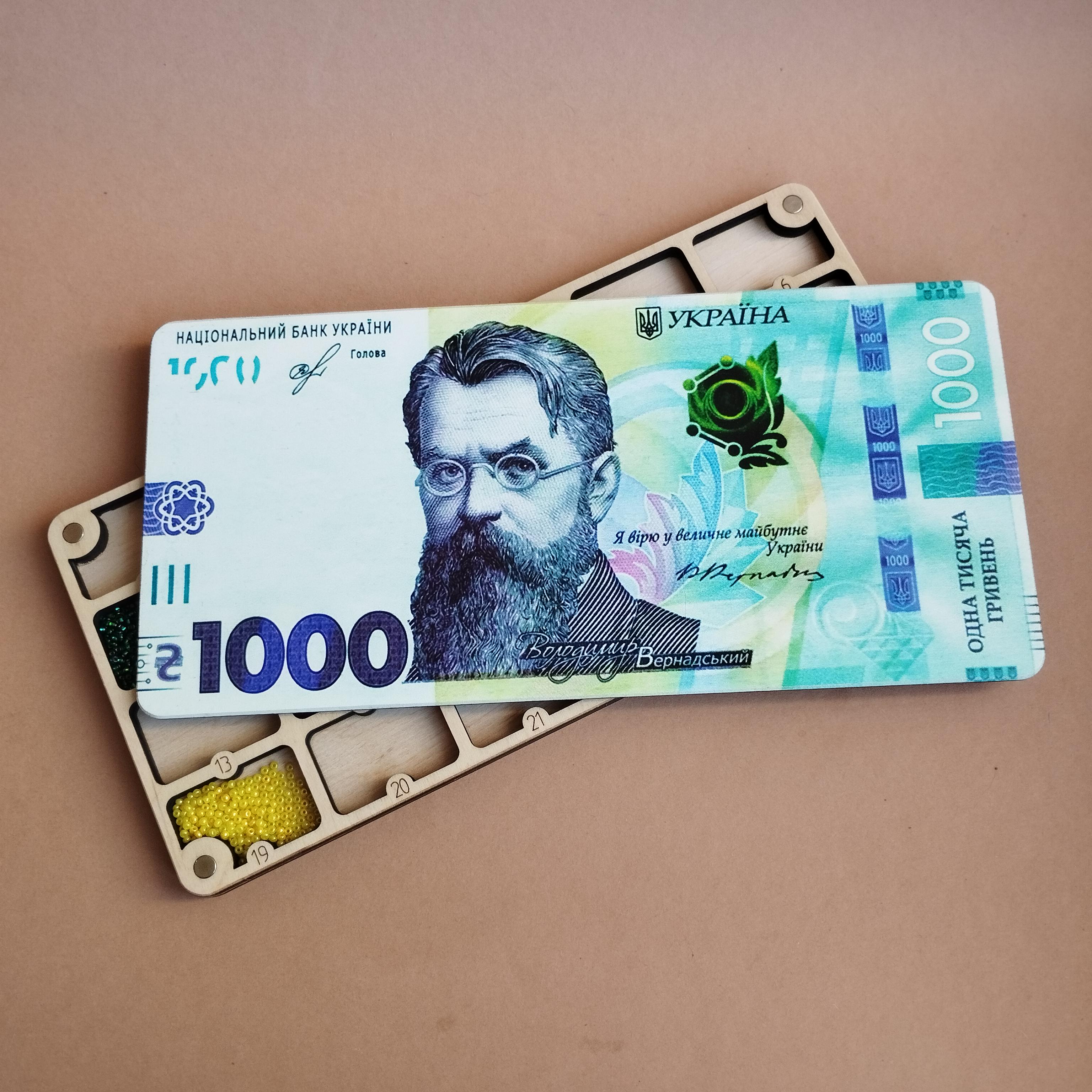 Органайзер для бісеру прямокутний 1000 гривень на 24 комірки (060584)