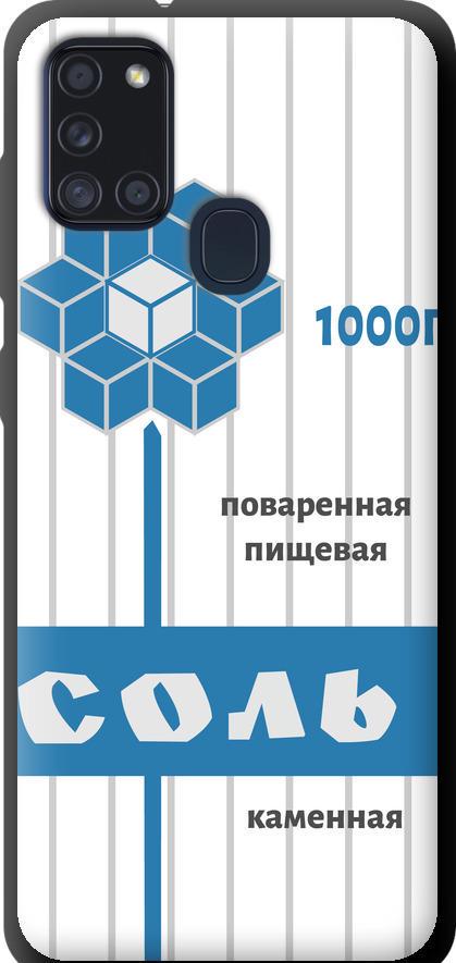 Чехол на Samsung Galaxy A21s A217F Соль (4855b-1943-42517)
