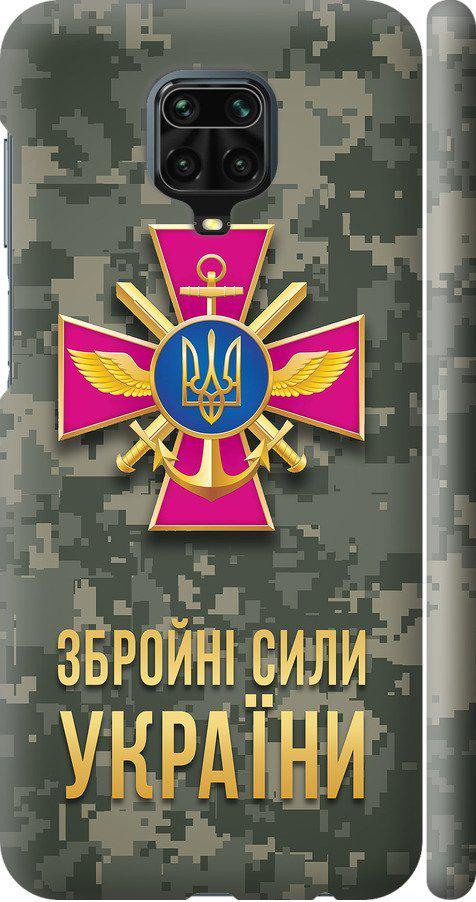 Чехол на Xiaomi Redmi Note 9S ЗСУ (5269m-2029-42517)