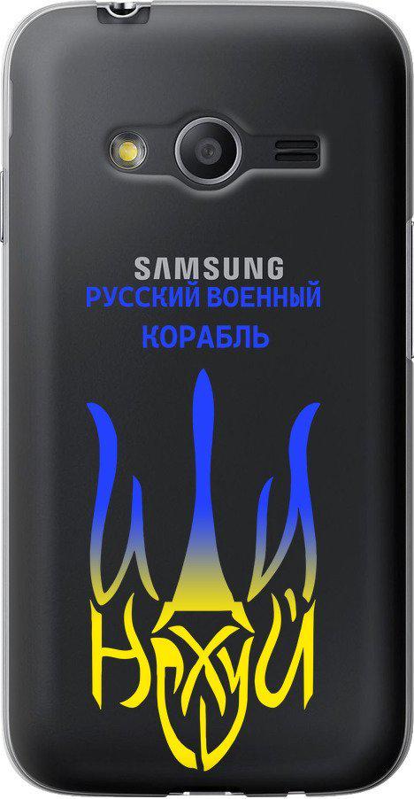 Чехол на Samsung Galaxy Ace 4 G313 Русский военный корабль иди на v7 (5261u-207-42517)