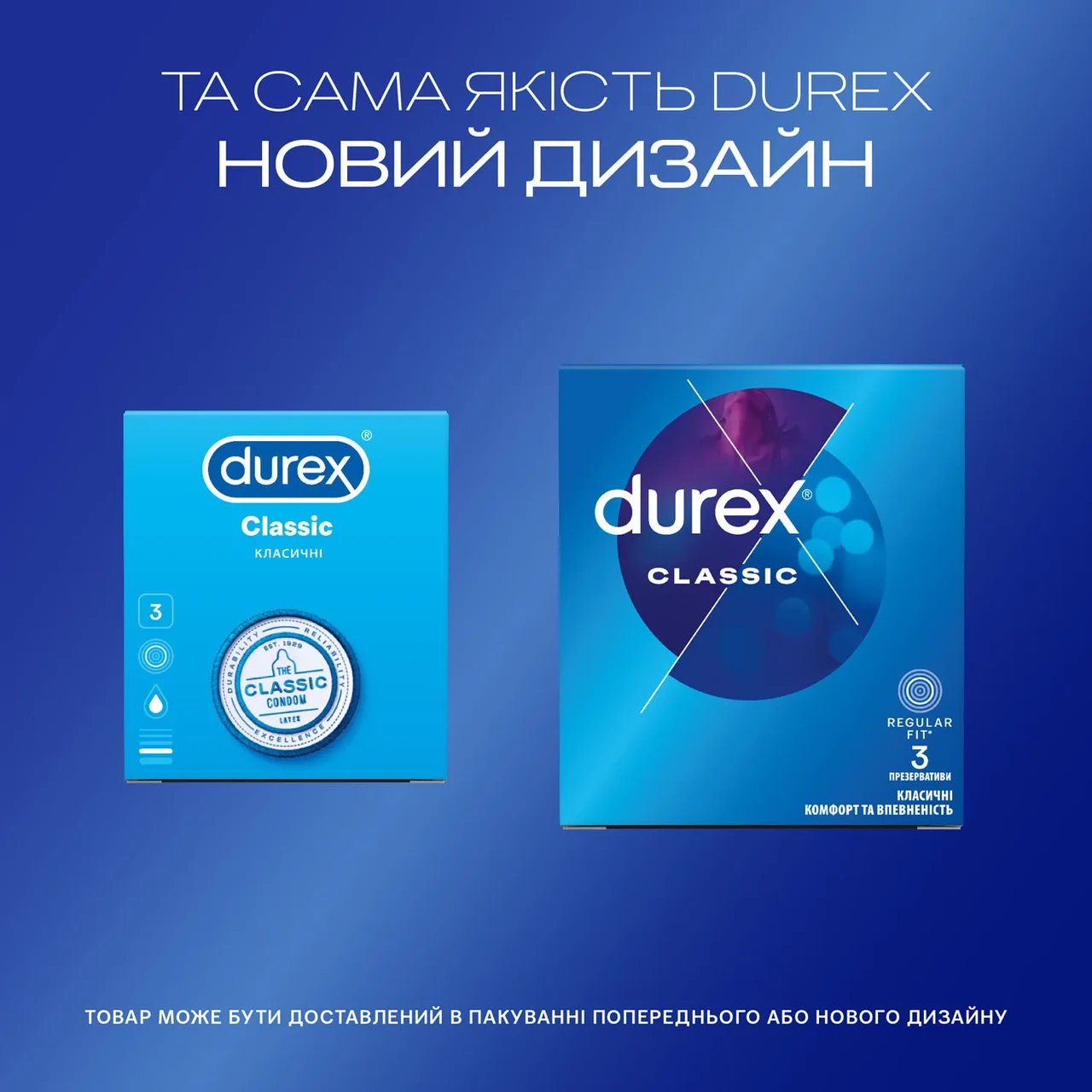 Презервативы латексные с силиконовой смазкой гладкие Durex Classic №3 классические без вкуса и запаха (000002550) - фото 4