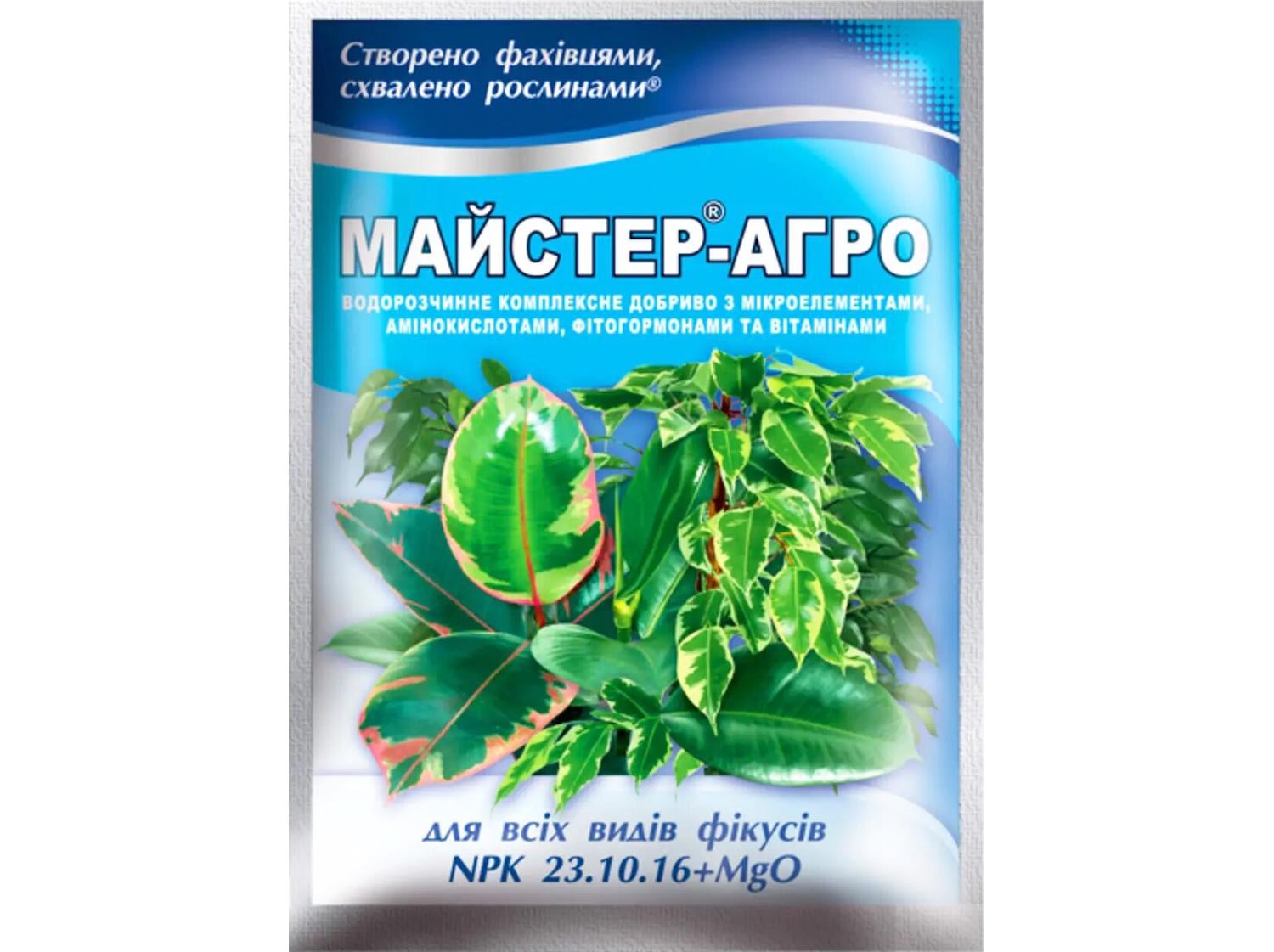 Удобрение Мастер-Агро для всех видов фикусов 25 г (38285395)