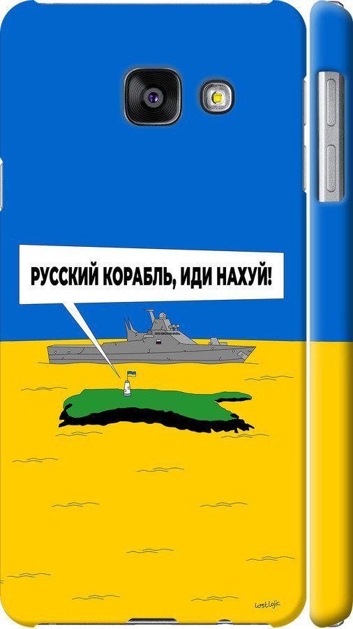 Чехол на Samsung Galaxy A3 (2016) A310F Русский военный корабль иди на v5 (5237m-159-42517)