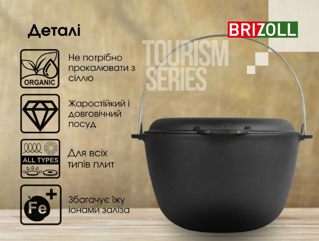 Котел чугунный туристический Brizoll с чугунной крышкой-сковородой 10 л (KT10-2) - фото 11