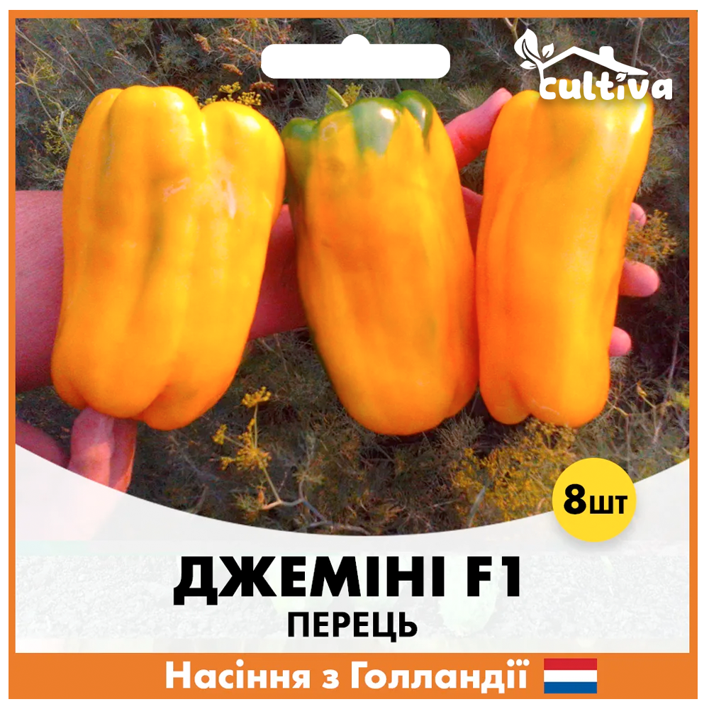 Семена перца Nunhems Джемини F1 8 шт. (00192)
