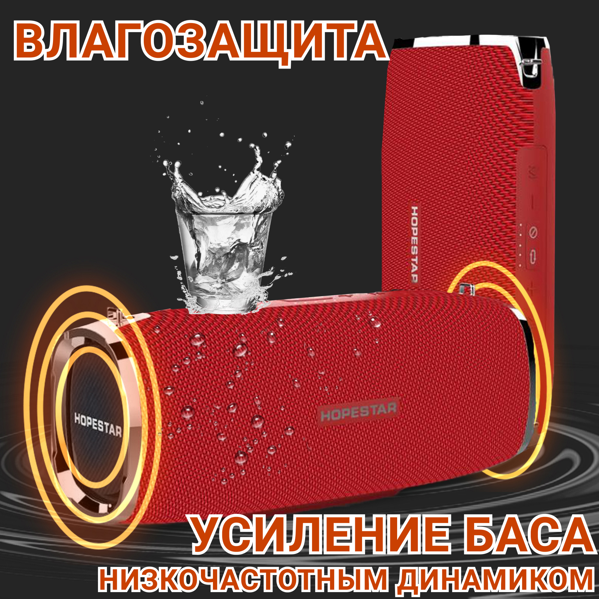 Акустична система Hopestar А6 Червоний - фото 6