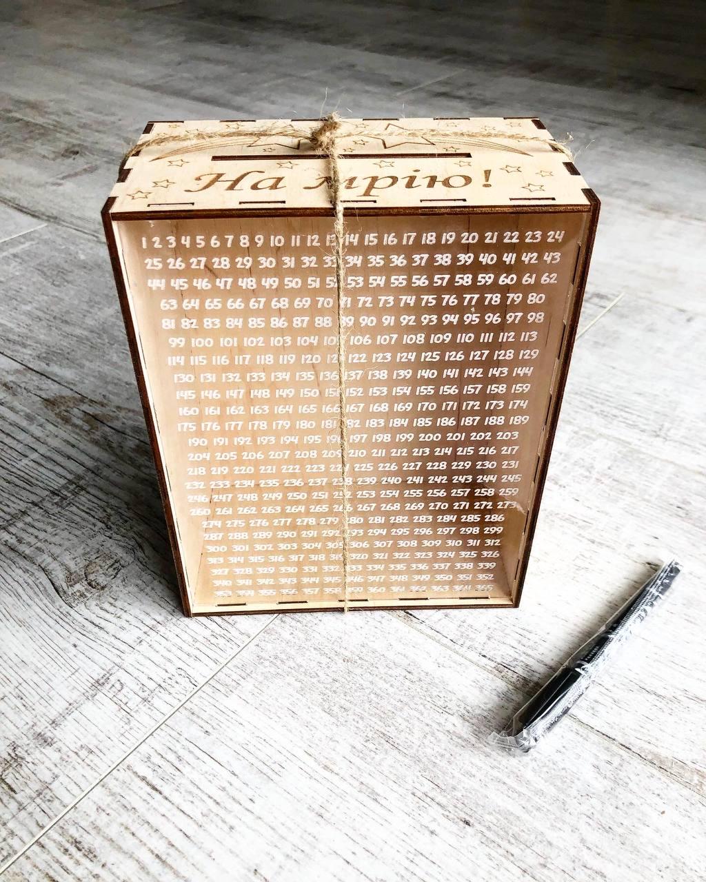 Копилка 365 дней "На Мрію"