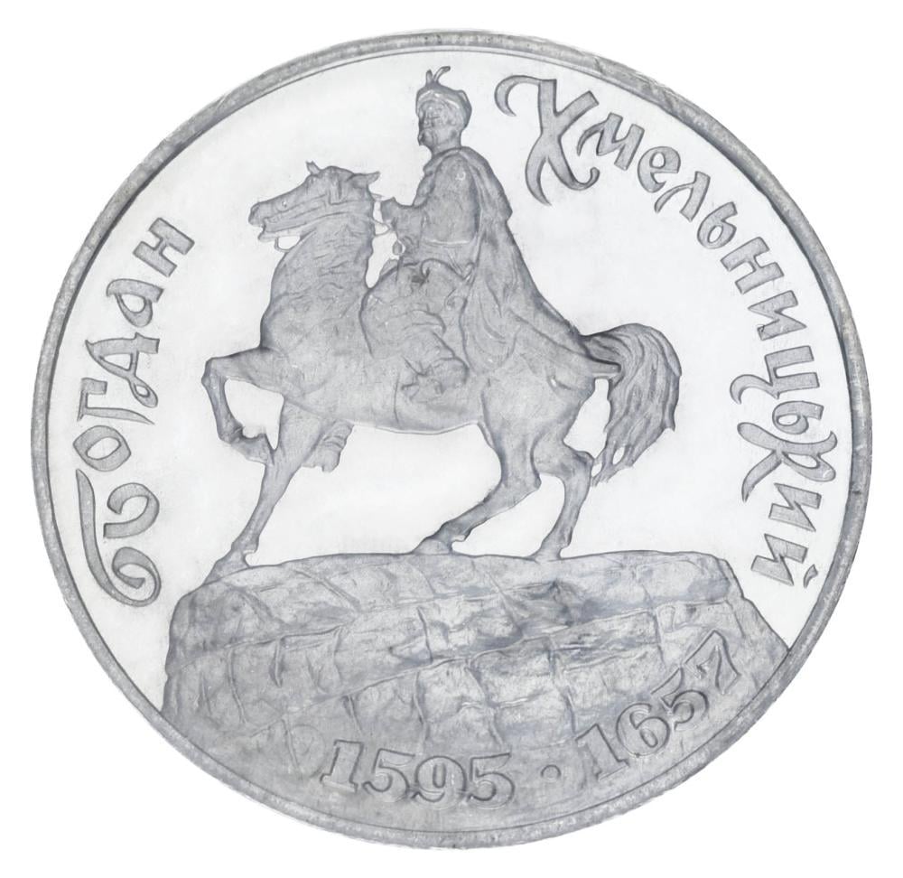 Коллекционная монета Украина 200000 карбованцев 1995 Богдан Хмельницкий UNC (KM#9) Коллекционная монета Украина 200000 карбованцев 1995 Богдан Хмельницкий UNC (KM#9)