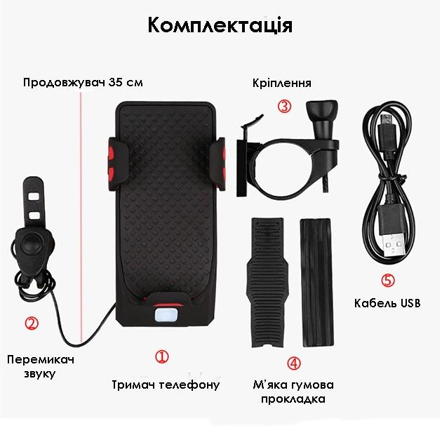 Фонарь велосипедный 4в1 многофункциональный со звонком на 130 дБ и держатель Bicycle horn Красный - фото 11 Фонарь велосипедный 4в1 многофункциональный со звонком на 130 дБ и держатель Bicycle horn Красный - фото 11